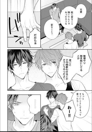 Masaki Maki Kiss de Tokashita Sono Ato ni R18 ver. - Page 207