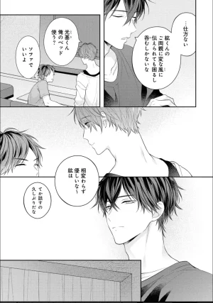 Masaki Maki Kiss de Tokashita Sono Ato ni R18 ver. - Page 210