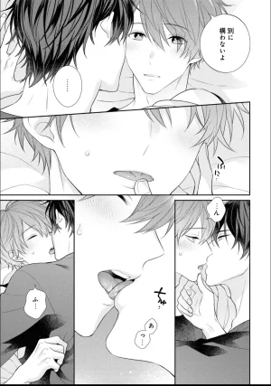 Masaki Maki Kiss de Tokashita Sono Ato ni R18 ver. - Page 212