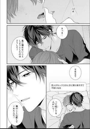 Masaki Maki Kiss de Tokashita Sono Ato ni R18 ver. - Page 213