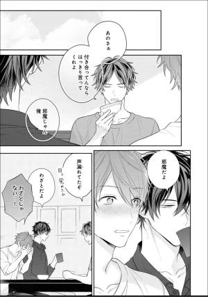 Masaki Maki Kiss de Tokashita Sono Ato ni R18 ver. - Page 220