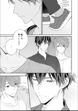 Masaki Maki Kiss de Tokashita Sono Ato ni R18 ver. - Page 222