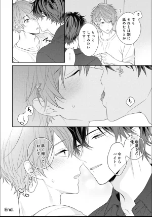 Masaki Maki Kiss de Tokashita Sono Ato ni R18 ver. - Page 225