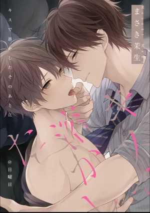 Masaki Maki Kiss de Tokashita Sono Ato ni R18 ver. - Page 227