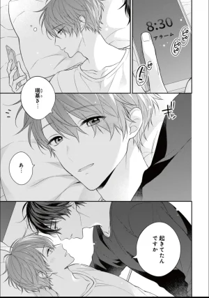 Masaki Maki Kiss de Tokashita Sono Ato ni R18 ver. - Page 228
