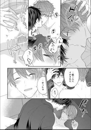 Masaki Maki Kiss de Tokashita Sono Ato ni R18 ver. - Page 245