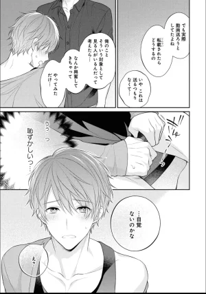 Masaki Maki Kiss de Tokashita Sono Ato ni R18 ver. - Page 34