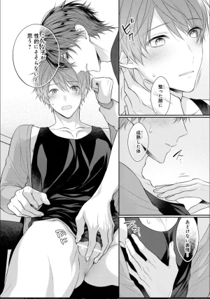 Masaki Maki Kiss de Tokashita Sono Ato ni R18 ver. - Page 35