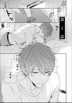 Masaki Maki Kiss de Tokashita Sono Ato ni R18 ver. - Page 5