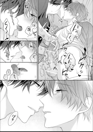 Masaki Maki Kiss de Tokashita Sono Ato ni R18 ver. - Page 56