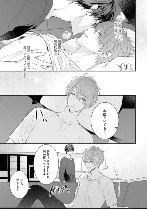 Masaki Maki Kiss de Tokashita Sono Ato ni R18 ver. - Page 62