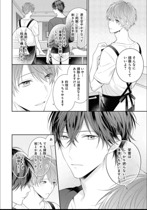 Masaki Maki Kiss de Tokashita Sono Ato ni R18 ver. - Page 63