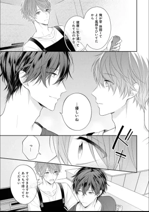 Masaki Maki Kiss de Tokashita Sono Ato ni R18 ver. - Page 64