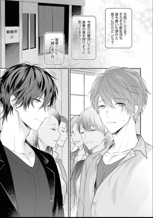 Masaki Maki Kiss de Tokashita Sono Ato ni R18 ver. - Page 66