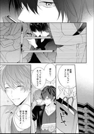 Masaki Maki Kiss de Tokashita Sono Ato ni R18 ver. - Page 70