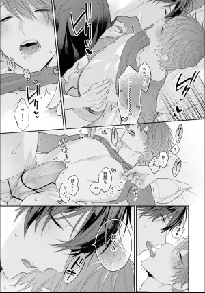 Masaki Maki Kiss de Tokashita Sono Ato ni R18 ver. - Page 74