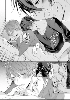 Masaki Maki Kiss de Tokashita Sono Ato ni R18 ver. - Page 79