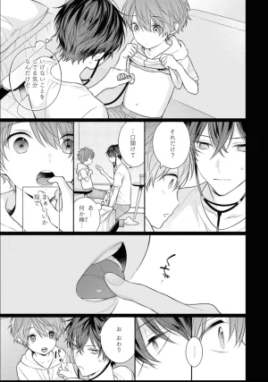 Masaki Maki Kiss de Tokashita Sono Ato ni R18 ver. - Page 84