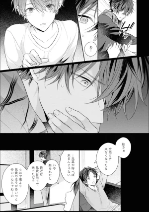 Masaki Maki Kiss de Tokashita Sono Ato ni R18 ver. - Page 90