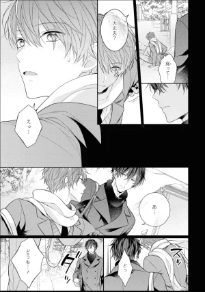 Masaki Maki Kiss de Tokashita Sono Ato ni R18 ver. - Page 92