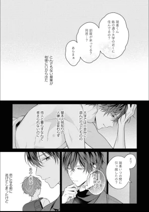 Masaki Maki Kiss de Tokashita Sono Ato ni R18 ver. - Page 94