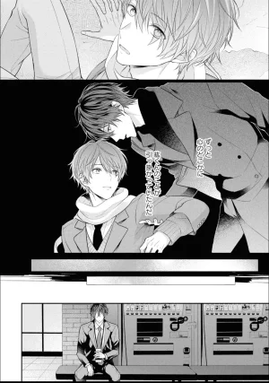 Masaki Maki Kiss de Tokashita Sono Ato ni R18 ver. - Page 95