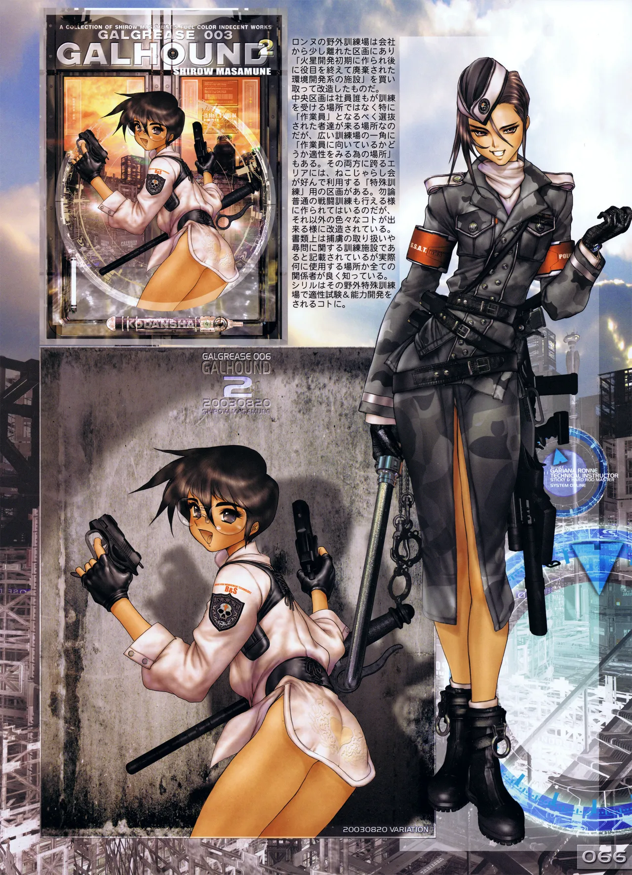 Masamune Shirow collection - Image 103