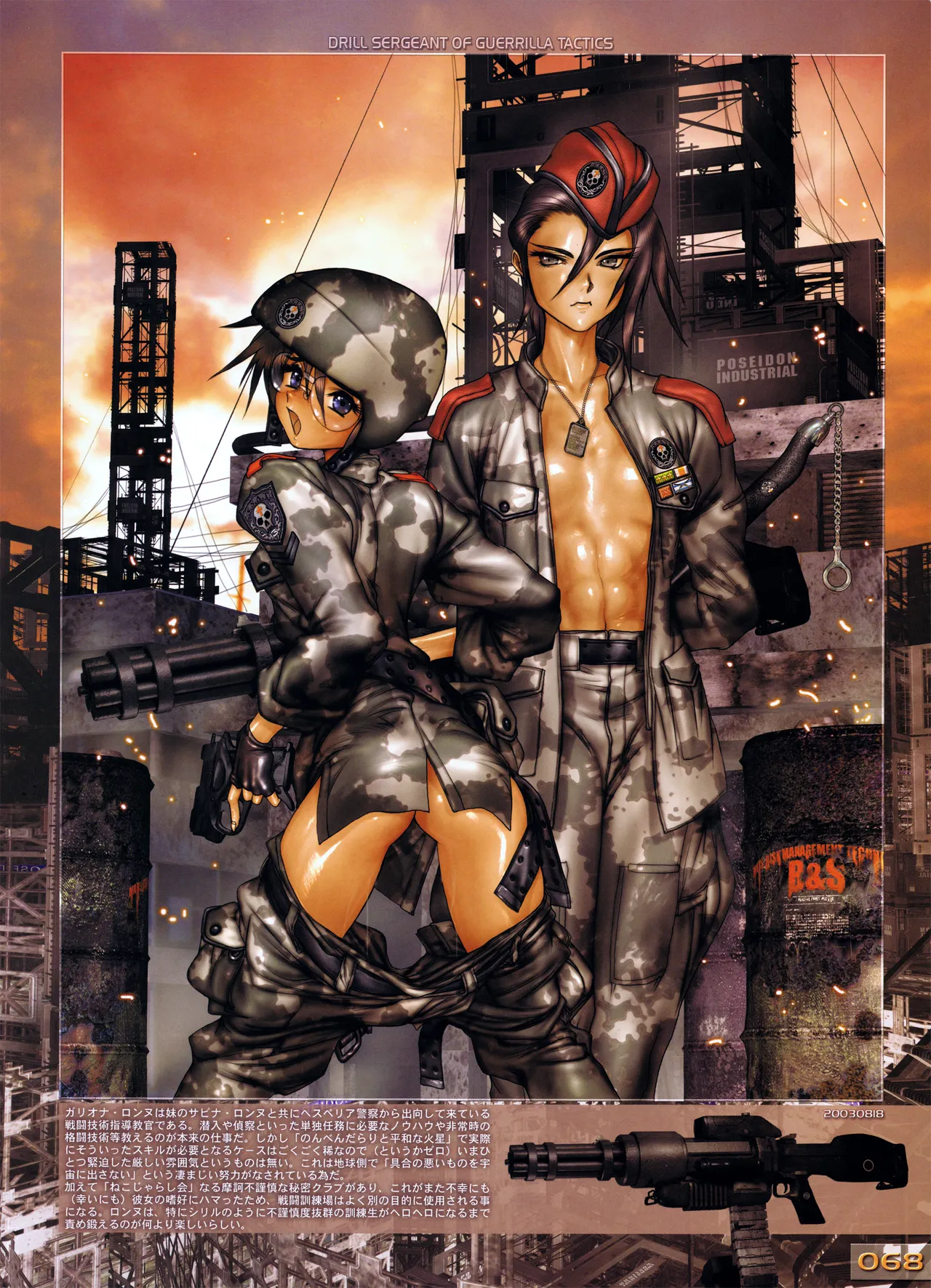 Masamune Shirow collection - Image 105