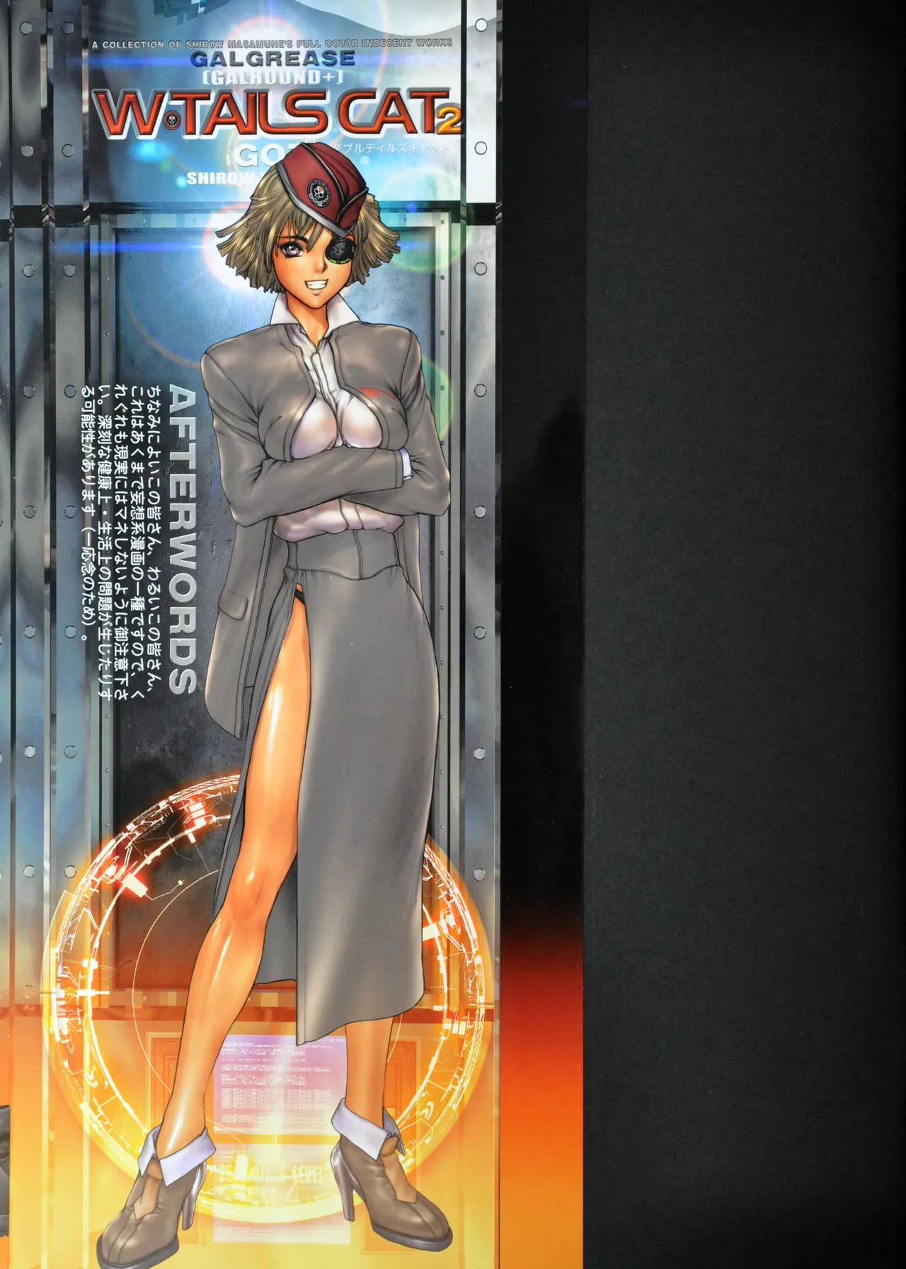 Masamune Shirow collection - Image 134