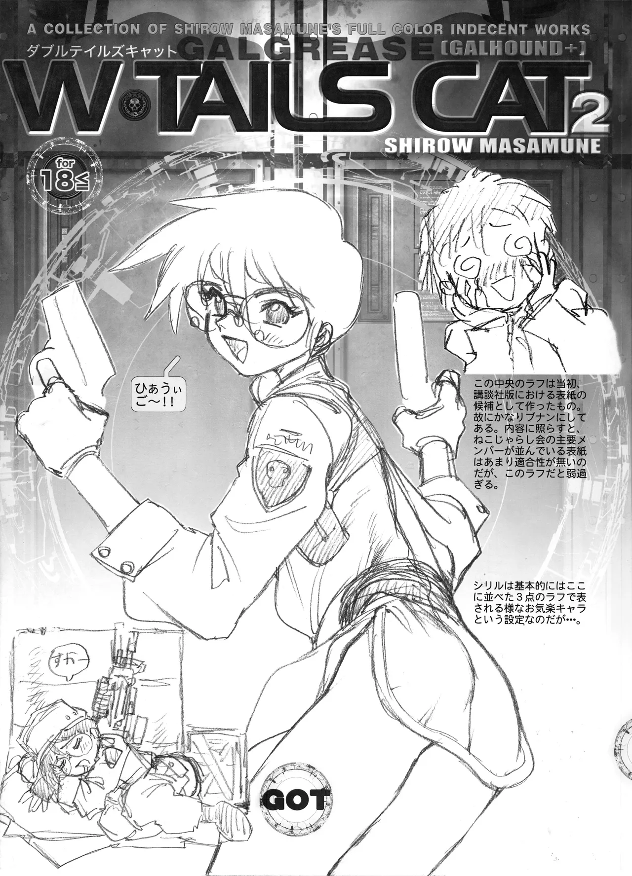Masamune Shirow collection - Image 139