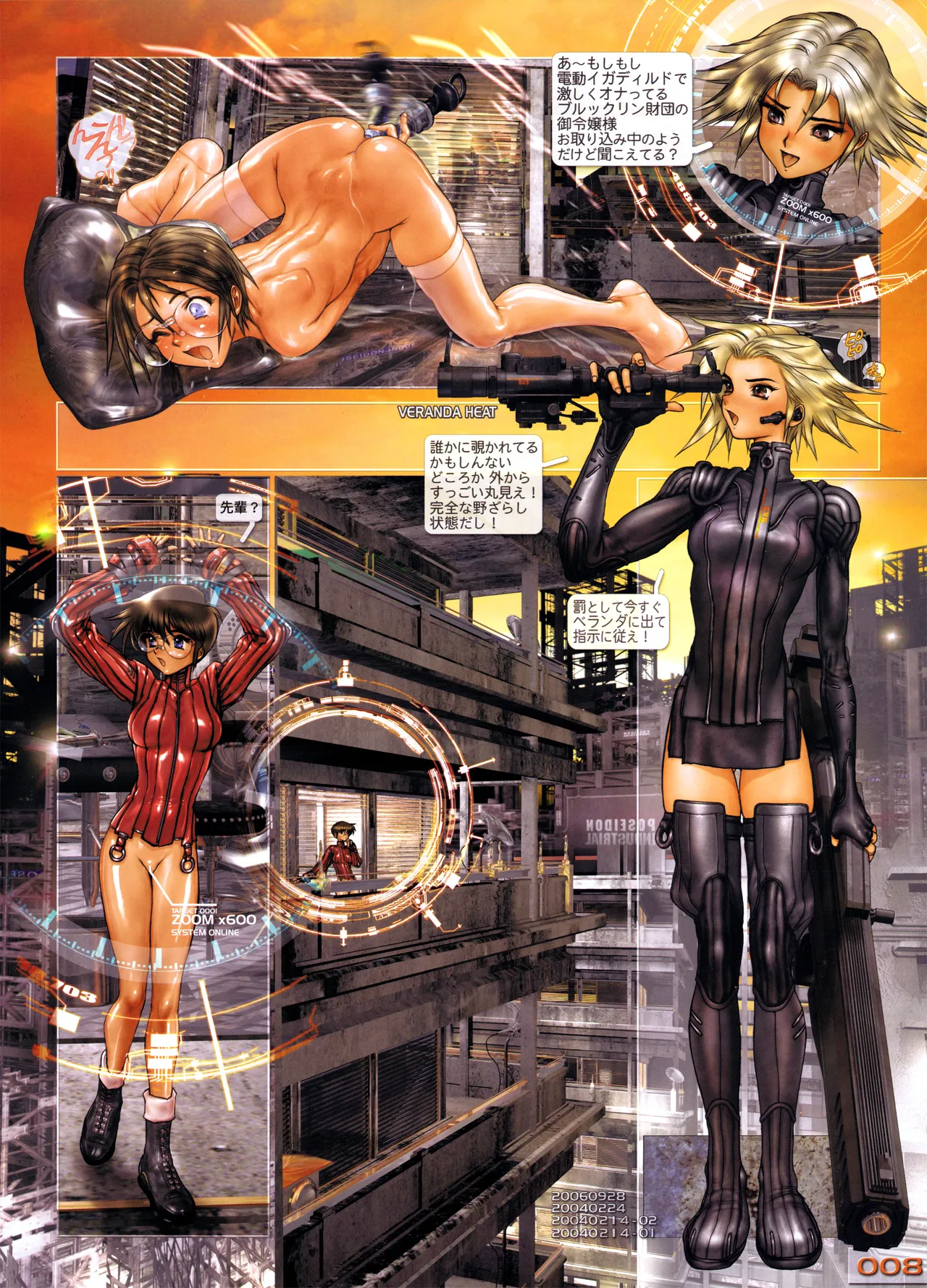 Masamune Shirow collection - Image 148