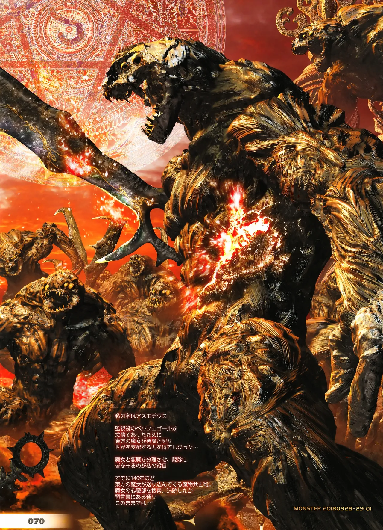 Masamune Shirow collection - Image 16