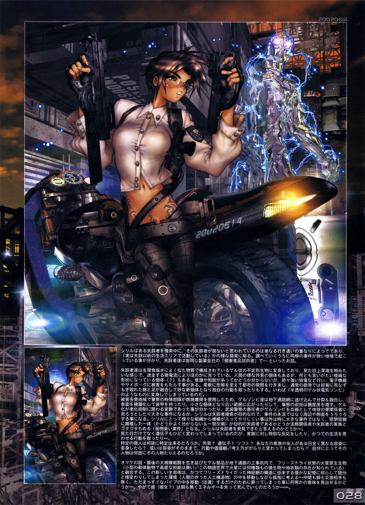 Masamune Shirow collection - Image 167