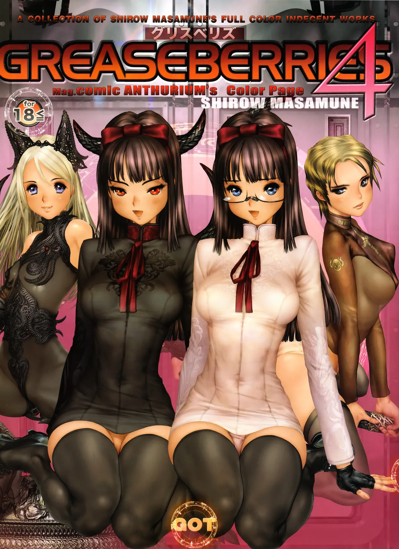 Masamune Shirow collection - Image 48