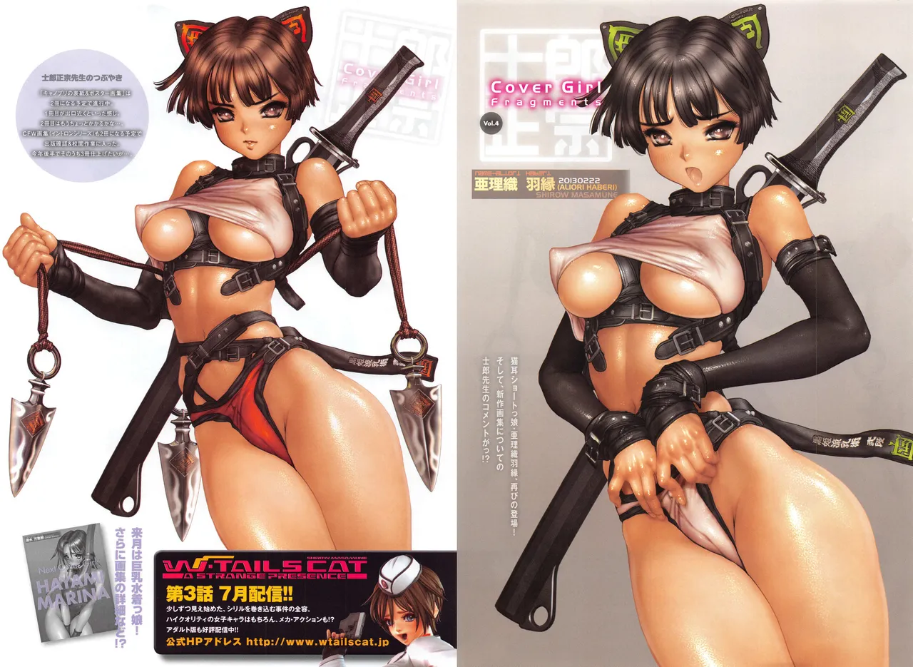 Masamune Shirow Cover Girl Fragments Collection - Image 149