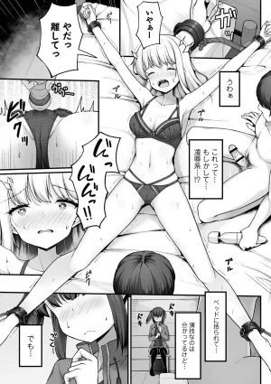 ねこむし 山小屋から始まる新性活 Masyo Ecole Vol.11 - Page 7