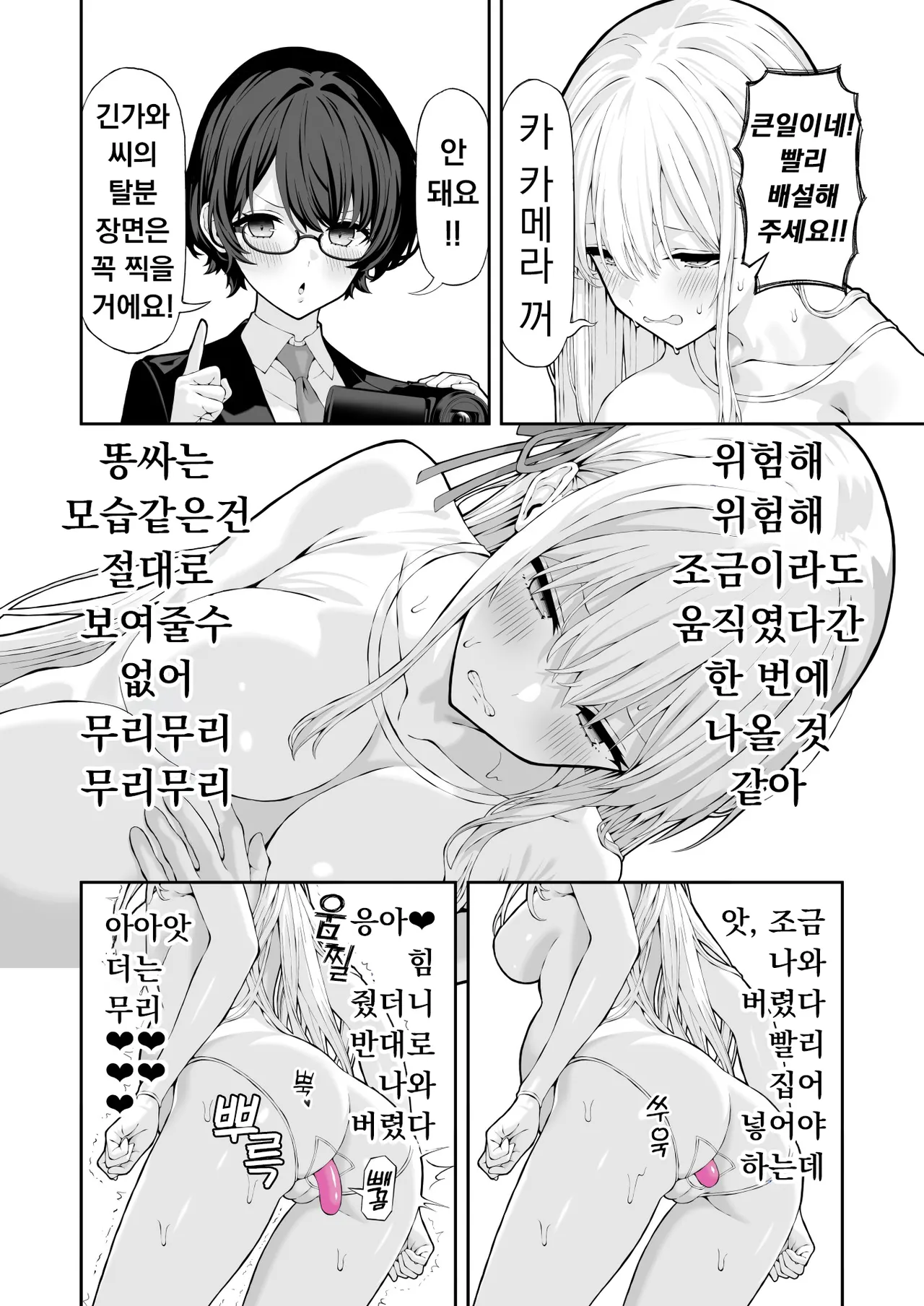 Matsubokkuri Kobo Red Matsu Anal Jelly Idol 애널젤리 아이돌 Korean - Image 12