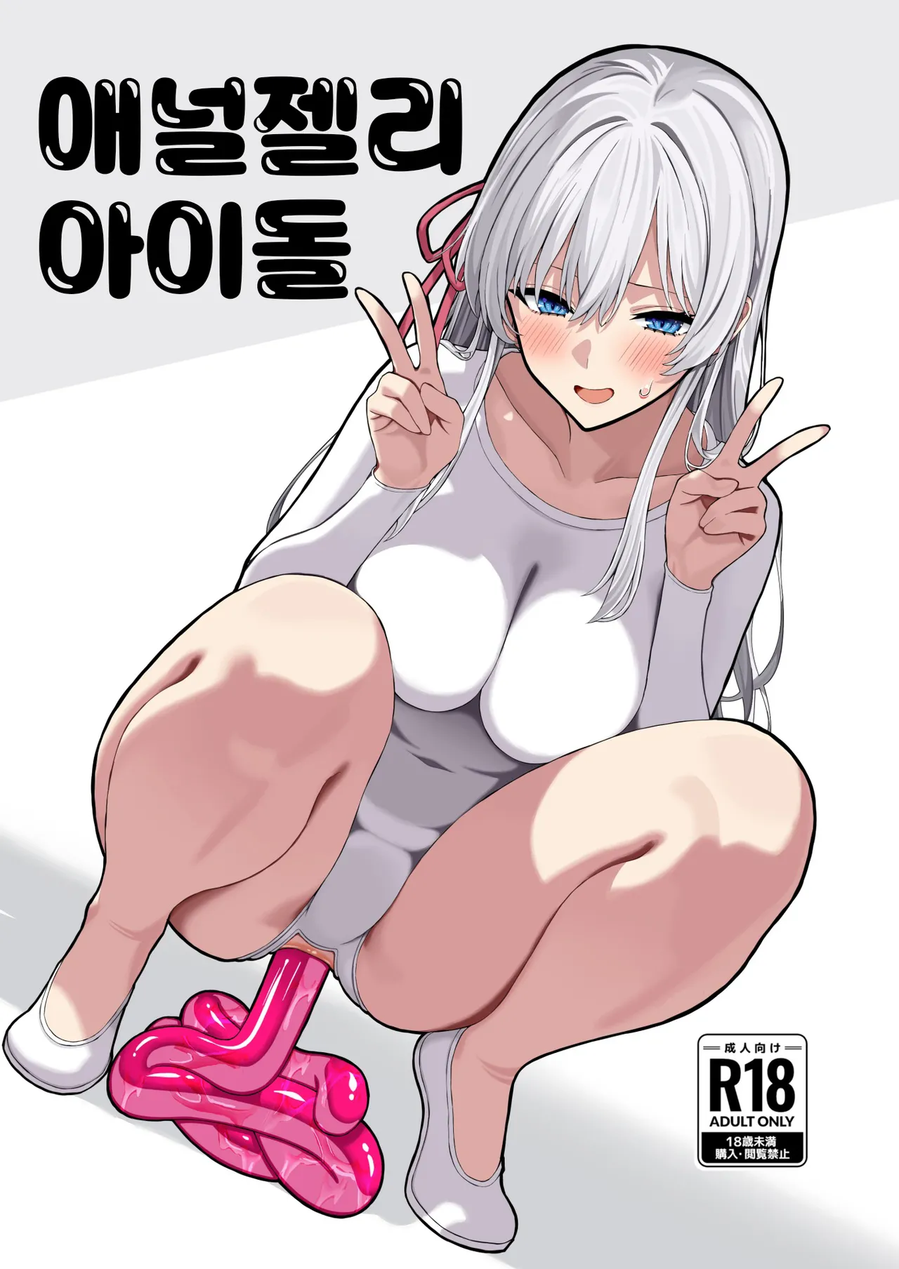 Matsubokkuri Kobo Red Matsu Anal Jelly Idol 애널젤리 아이돌 Korean - Image 2