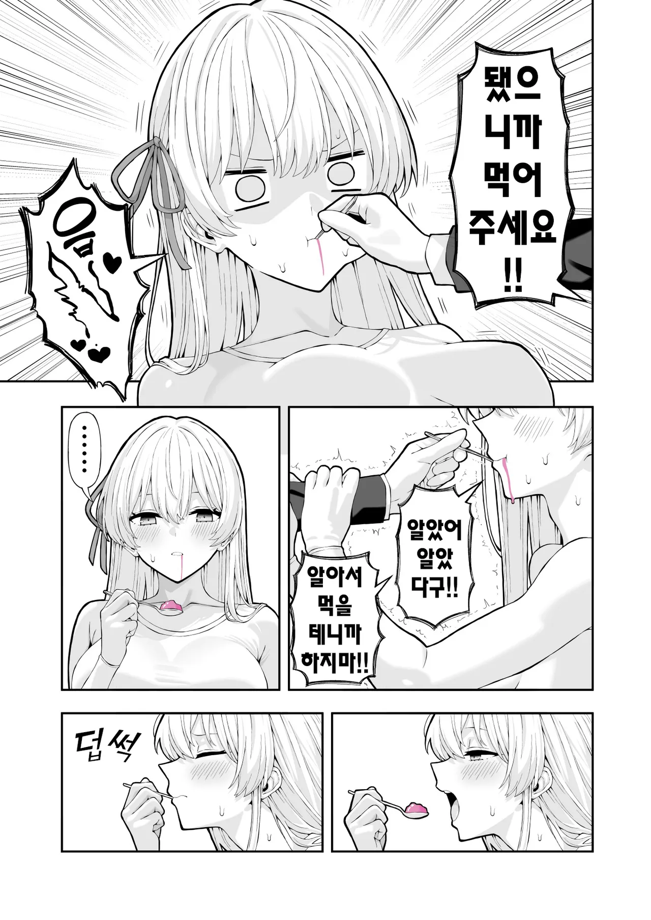 Matsubokkuri Kobo Red Matsu Anal Jelly Idol 애널젤리 아이돌 Korean - Image 21
