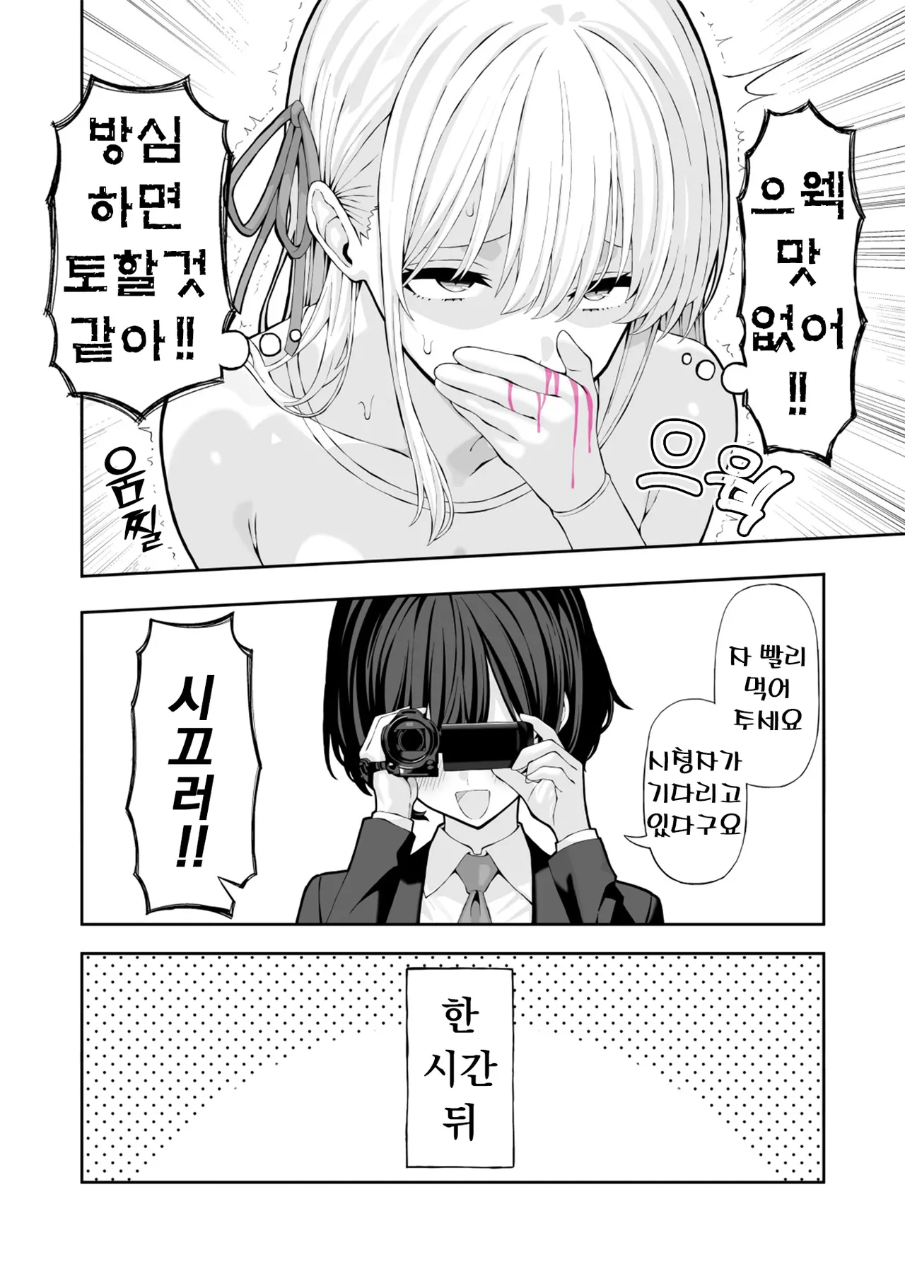 Matsubokkuri Kobo Red Matsu Anal Jelly Idol 애널젤리 아이돌 Korean - Image 22