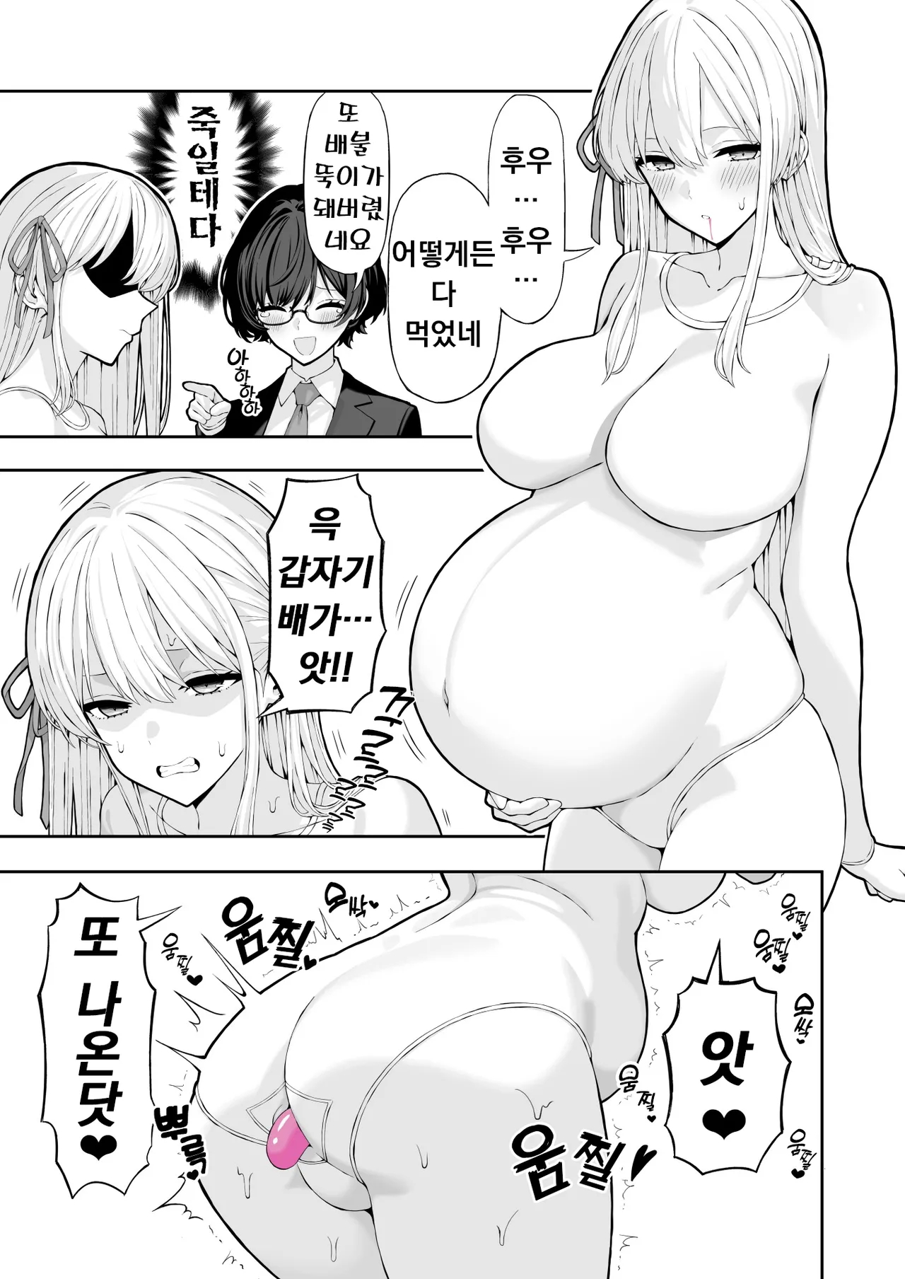 Matsubokkuri Kobo Red Matsu Anal Jelly Idol 애널젤리 아이돌 Korean - Image 23