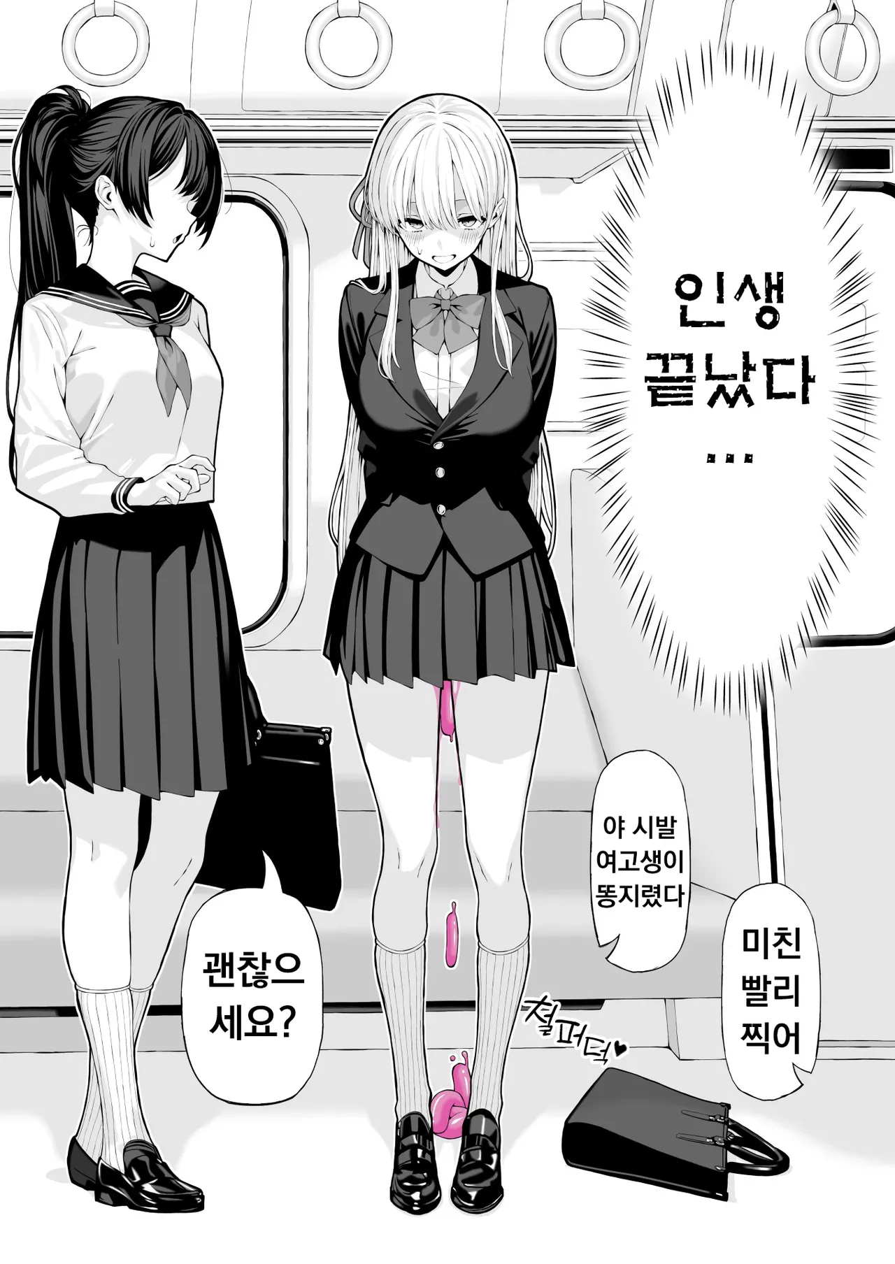 Matsubokkuri Kobo Red Matsu Anal Jelly Idol 애널젤리 아이돌 Korean - Image 30