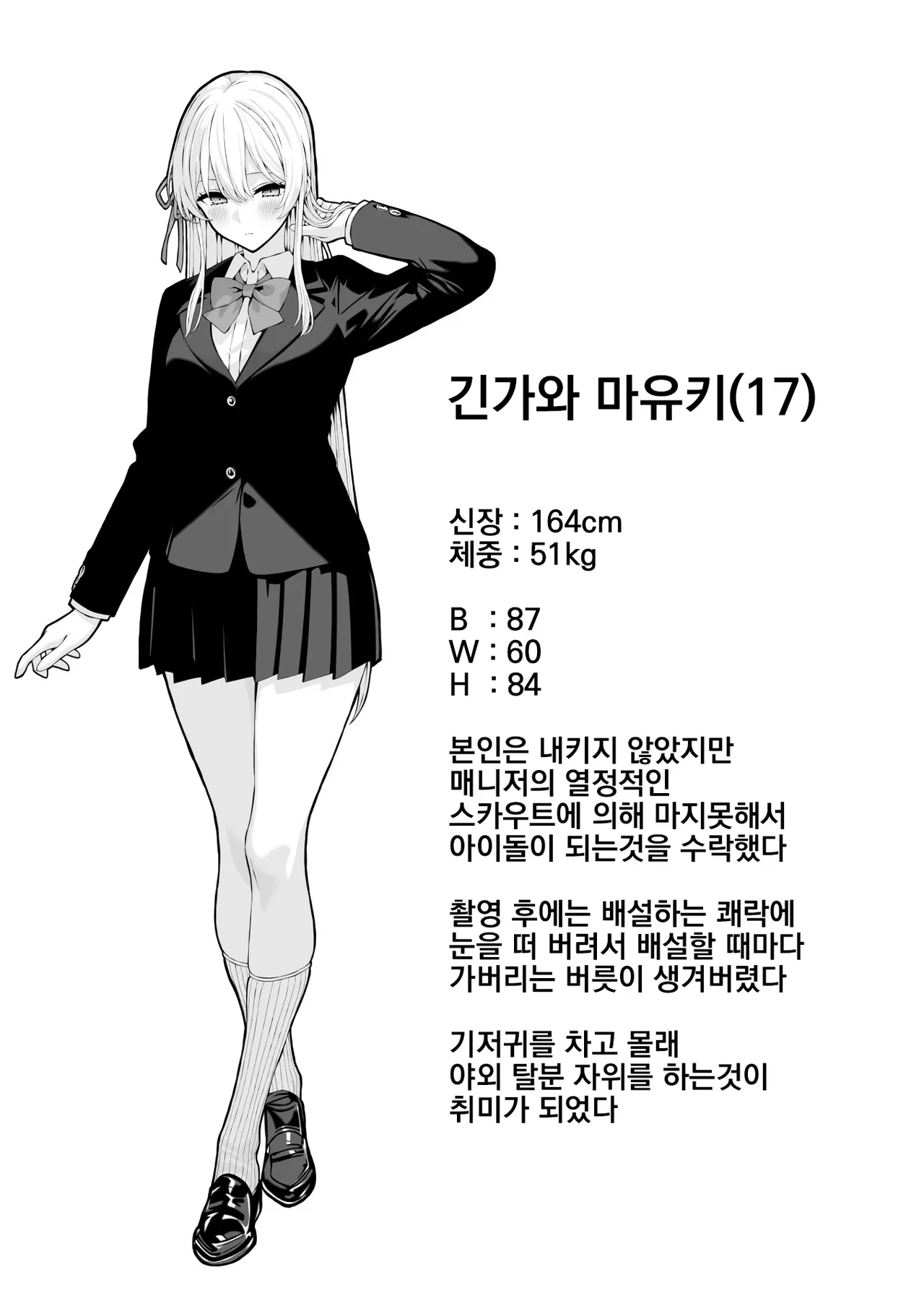 Matsubokkuri Kobo Red Matsu Anal Jelly Idol 애널젤리 아이돌 Korean - Image 31