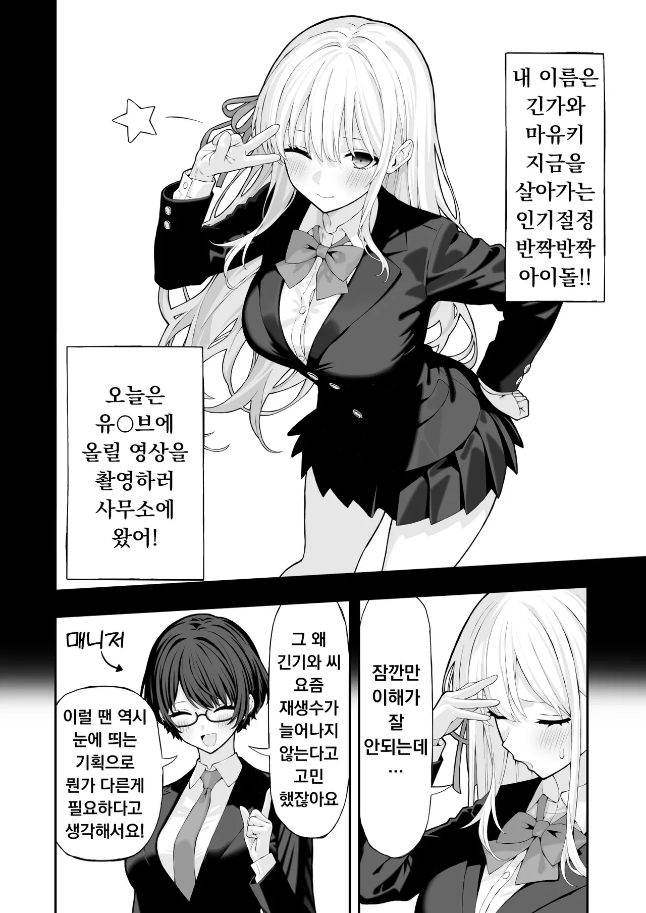 Matsubokkuri Kobo Red Matsu Anal Jelly Idol 애널젤리 아이돌 Korean - Image 4