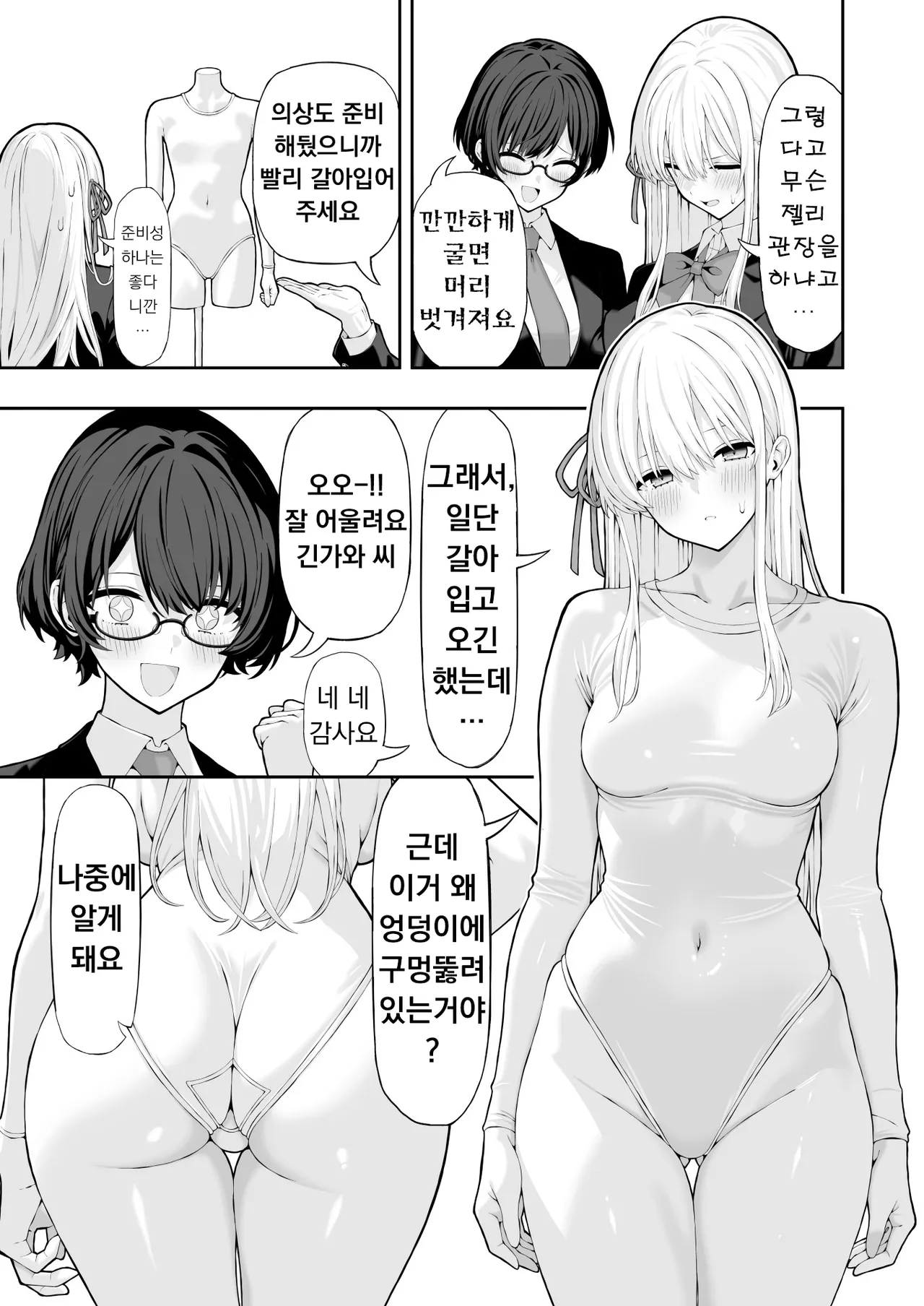 Matsubokkuri Kobo Red Matsu Anal Jelly Idol 애널젤리 아이돌 Korean - Image 5