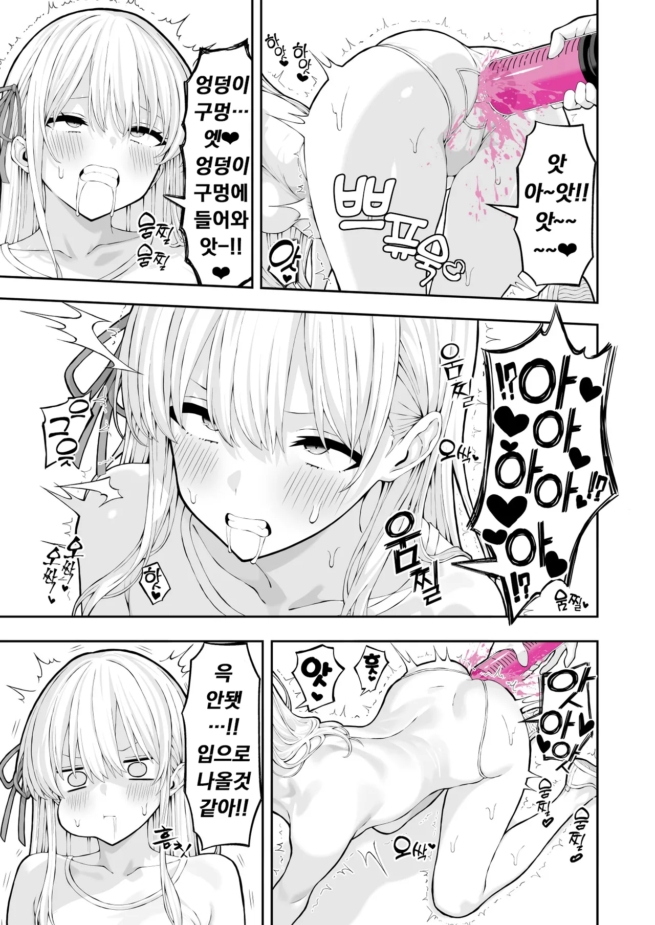 Matsubokkuri Kobo Red Matsu Anal Jelly Idol 애널젤리 아이돌 Korean - Image 9