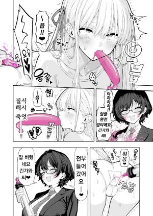 Matsubokkuri Kobo Red Matsu Anal Jelly Idol 애널젤리 아이돌 Korean - Page 10