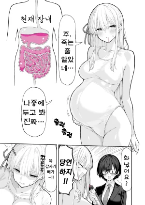 Matsubokkuri Kobo Red Matsu Anal Jelly Idol 애널젤리 아이돌 Korean - Page 11