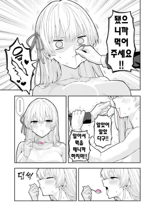 Matsubokkuri Kobo Red Matsu Anal Jelly Idol 애널젤리 아이돌 Korean - Page 21