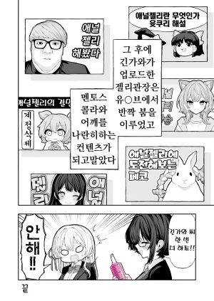 Matsubokkuri Kobo Red Matsu Anal Jelly Idol 애널젤리 아이돌 Korean - Page 26